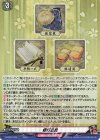  D-TB07/035 RR 修行道具 