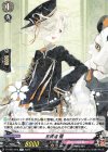  D-TB07/050 R 五虎退 極 