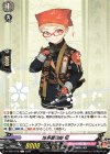  D-TB07/078 C 博多藤四郎 極  