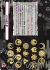  D-TB07/095 C 太刀の能力 極  