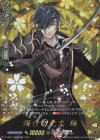 D-TB07/TRR09 TRR 燭台切光忠 極 