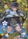 D-TB07/TRR15 TRR 謙信景光 極 