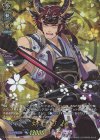 D-TB07/TRR18 TRR 蜻蛉切 極 