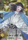 D-TB07/TRR24 TRR 大和守安定 極 