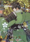 D-TB07/TRR58 TRR 石切丸 極 