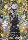 D-TB07/TRR63 TRR 鳴狐 極 