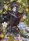 D-TB07/TRR78 TRR 薬研藤四郎 極 