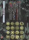  D-TB07/TRR85 TRR 打刀の能力 極 