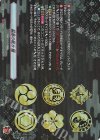 D-TB07/TRR87 TRR 脇差の能力 極 