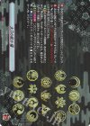 D-TB07/TRR88 TRR 太刀の能力 極 