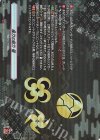  D-TB07/TRR91 TRR 薙刀の能力 極  