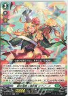 D-TD01/001 TD 絆の花咲く楽団長 リアノーン 