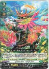D-TD01/005 TD グルーヴィ・ドラゴン 
