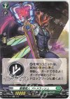 D-TD01/007 TD 斬獲怪人 ブルスラッシュ 