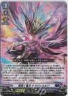  D-TD02/001R TDR 宝抱く竜牙 ドラジュエルド(H仕様) 