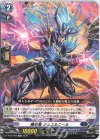  D-TD02/002 TD 魔石竜 ジュエルニール 