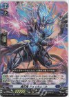 D-TD02/002R TDR 魔石竜 ジュエルニール(H仕様)