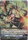 D-TD02/003R TDR ジュエルコア・ドラゴン(H仕様)