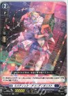  D-TD02/007 TD ミスティック・アコーディオニスト  