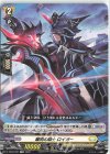  D-TD03/007 TD 離別の騎士 ロイガー  