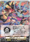  D-TD03/009 TD 影弓の射手 リサーナ  
