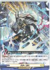  D-TD03/018 TD 天砕く激情  