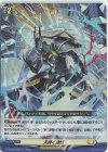  D-TD03/018R TDR 天砕く激情(H仕様)  