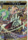  D-TTD02/MSR08 MSR 輝かしき純真の巫女 真珠 