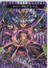  D-TTD02/MSR09 MSR 世界を照らす創造神 アトゥム 