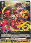  D-TTD03/010 TD 真炎の女神 アグナムート 