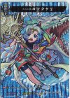 D-TTD03/MSR05 MSR 大いなる海神 ワタツミ 