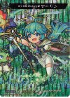  D-TTD03/MSR06 MSR 煌く星読みの大魔術師 マーリン 