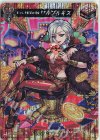  D-TTD03/MSR12 MSR 華々しき饗宴の魔女 ワルプルギス 