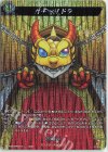  D-TTD03/MSR15 MSR ガチャリドラ 
