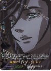  D-TTD05/RGR02 RGR 虎視眈々 ブリュンヒルデ  