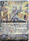 D-VS01/001 RRR 探索者シングセイバー・ドラゴン