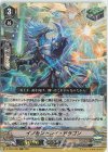 D-VS01/004 RRR イノセントレイ・ドラゴン