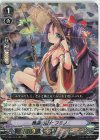  D-VS01/013 RRR 雅趣の斎女フミノ 