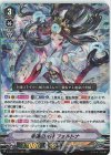 D-VS01/015 RRR 幸運の女神フォルトナ