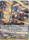  D-VS01/018 RRR 厳塞要徼のアイアース 