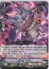 D-VS01/019 RRR 神界獣スコル