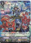 D-VS01/020 RRR 気魂の魔術師クルート