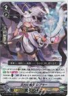 D-VS01/021 RRR 太白の魔女レプラー