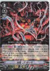 D-VS01/022 RRR 封竜ブロケード