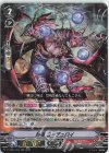 D-VS01/023 RRR 封竜コーデュロイ