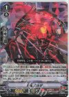 D-VS01/024 RRR 封竜カルゼ