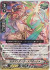 D-VS01/025 RRR ドラゴンダンサーナスターシャ