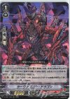  D-VS01/026 RRR ラーヴァフロウ・ドラゴン 