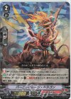D-VS01/028 RRR バーニングホーン・ドラゴン