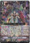D-VS01/029 RRR 忍妖頭領ヌラ・ヒョウガ